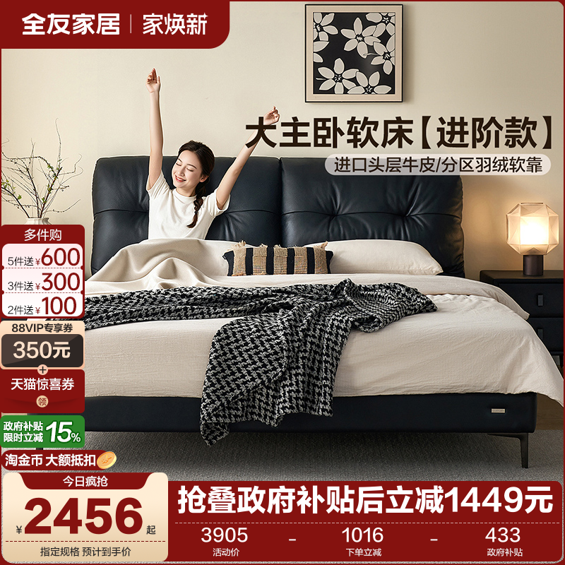 全友家居现代简约黑色皮床