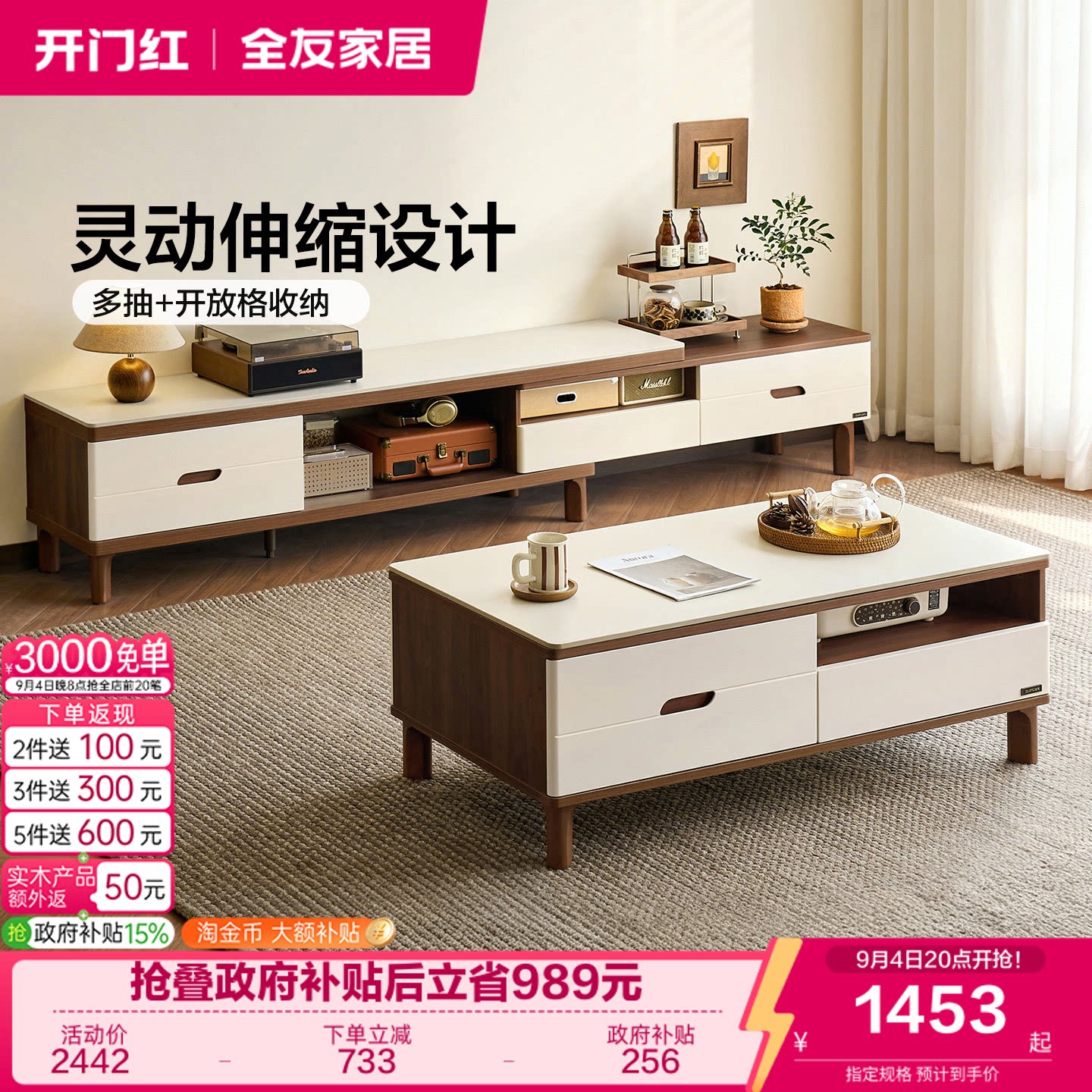 全友家居现代简约玻璃茶几小户型图片