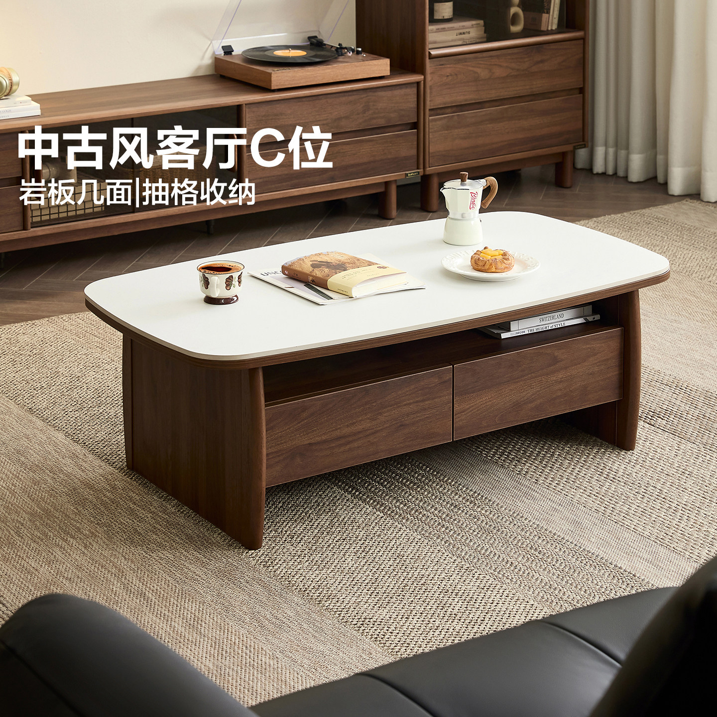 全友家居中古风岩板茶几电视柜客厅小户型新款家用原木风收纳柜