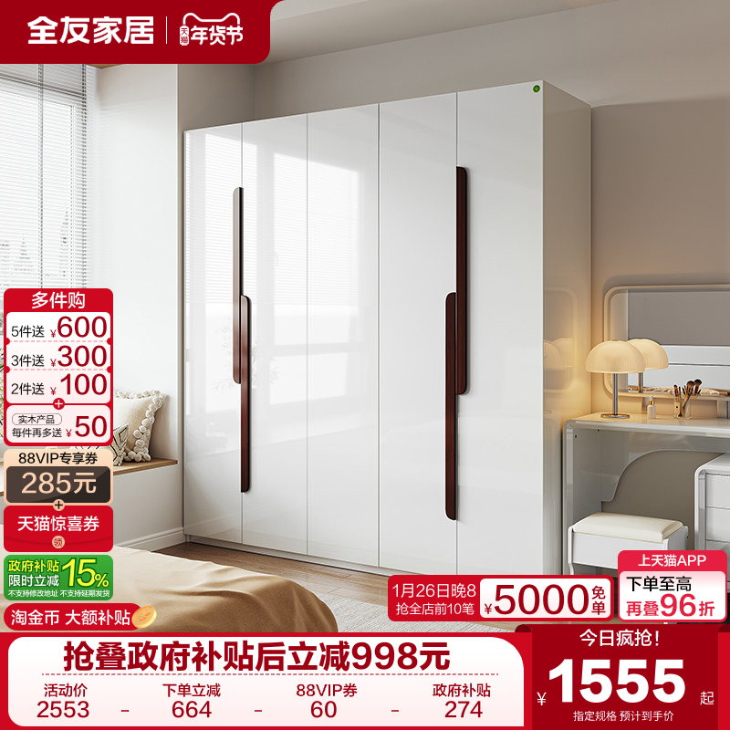 政府补贴全友家居现代简约储物四门衣柜柜子卧室家用成品落地衣橱,住宅家具,自由组合衣柜,淘宝优惠券,粉丝福利购,淘宝优惠卷