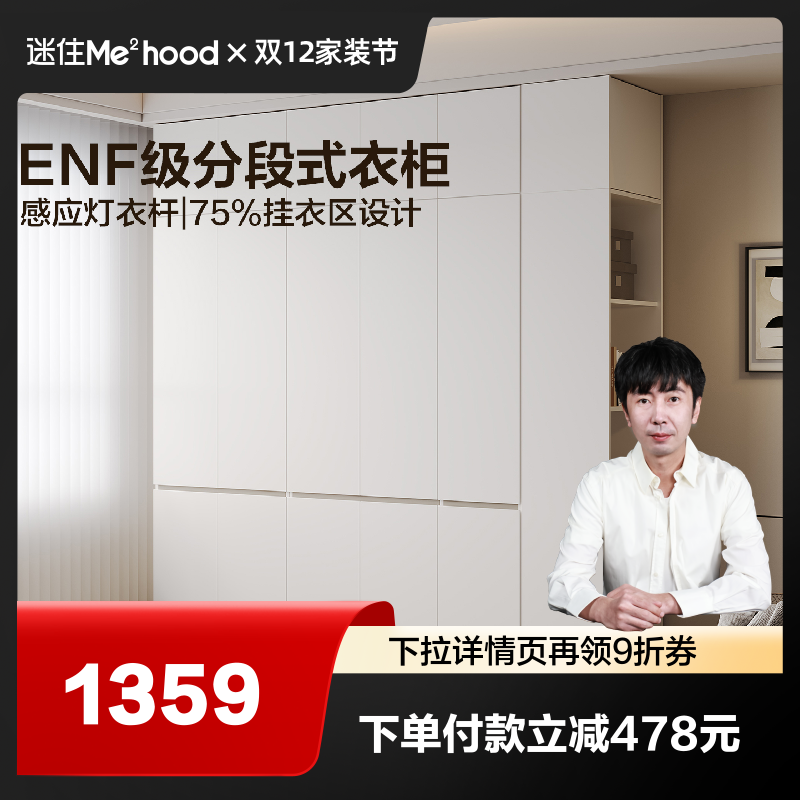 全友家居ENF级分段式组合衣柜