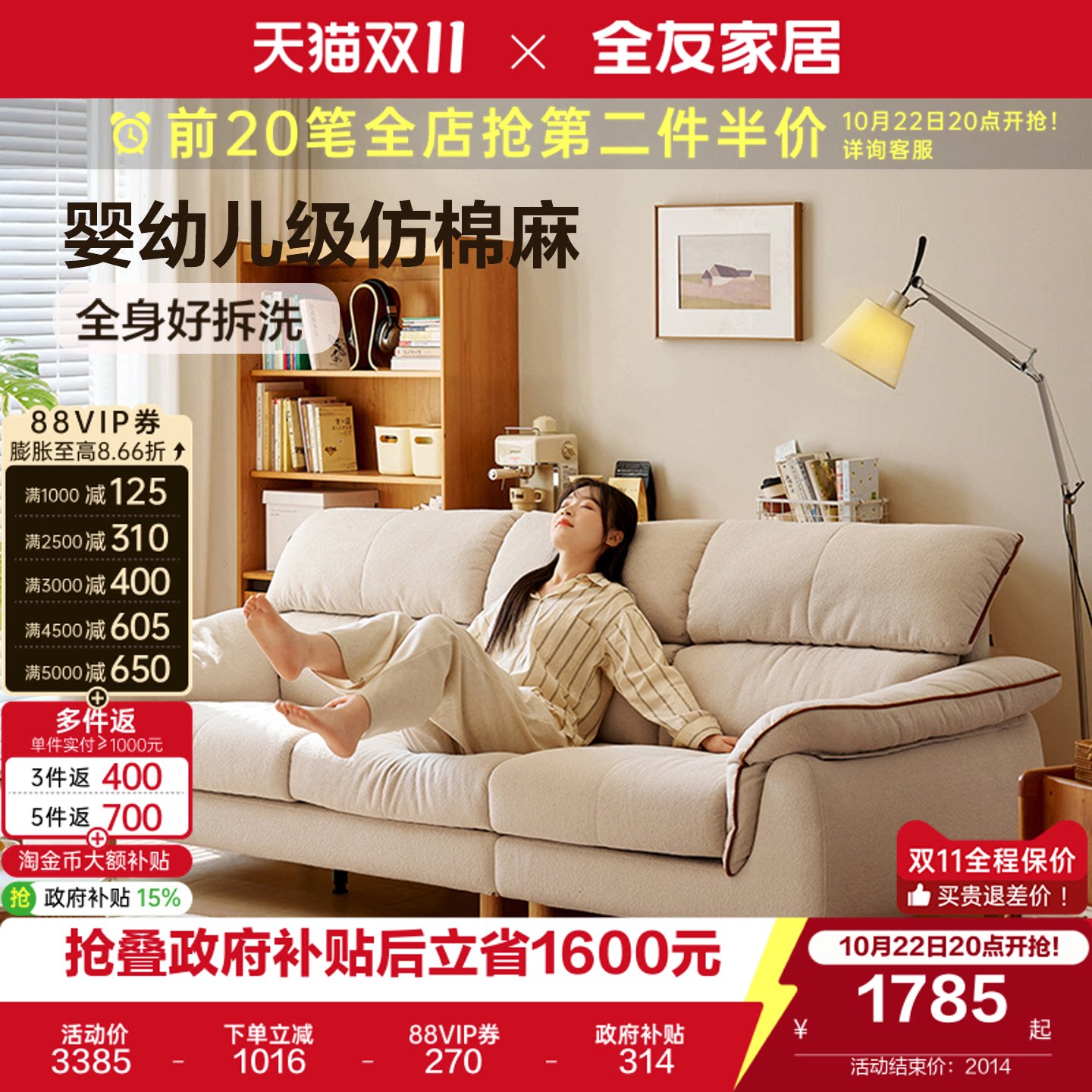 全友家居原木奶油风仿棉麻布艺沙发可拆洗客厅新款直排小户型沙发