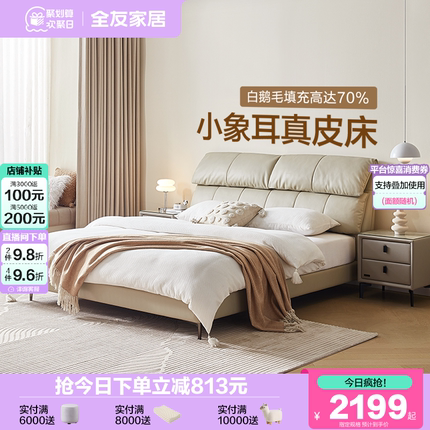 全友家居现代简约真皮床2025新款卧室1米8双人储物床1米5婚床家具