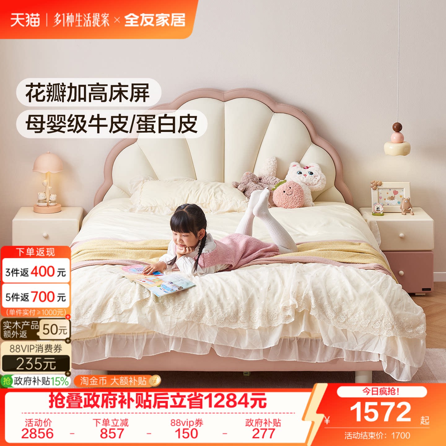 全友家居现代简约软包单人儿童床图片