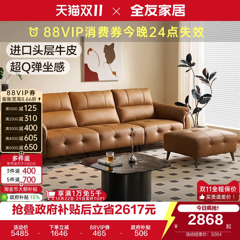 全友家居复古风头层牛皮真皮沙发2026新款客厅家用利兹沙发带脚凳