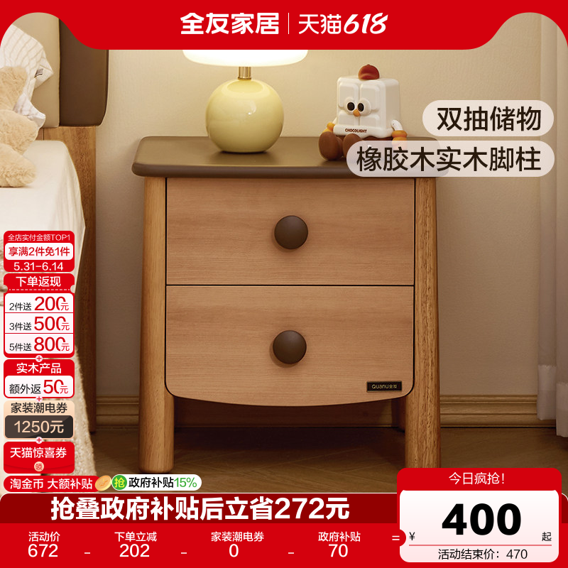 全友家居北欧原木风儿童床头柜小户型卧室儿童房床边小型实木脚柜