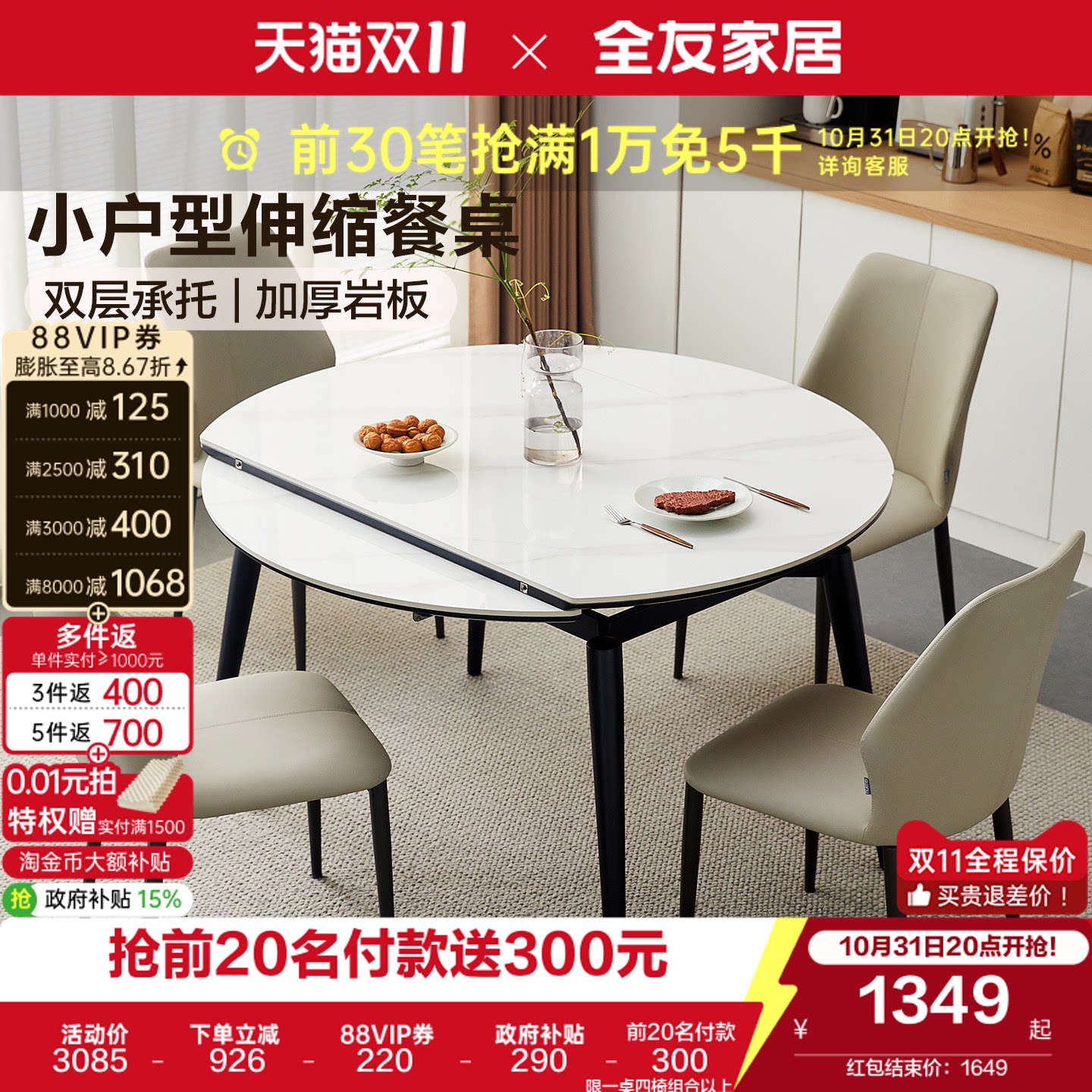 全友家居现代简约小户型客厅伸缩岩板餐桌可变圆桌家用多功能饭桌
