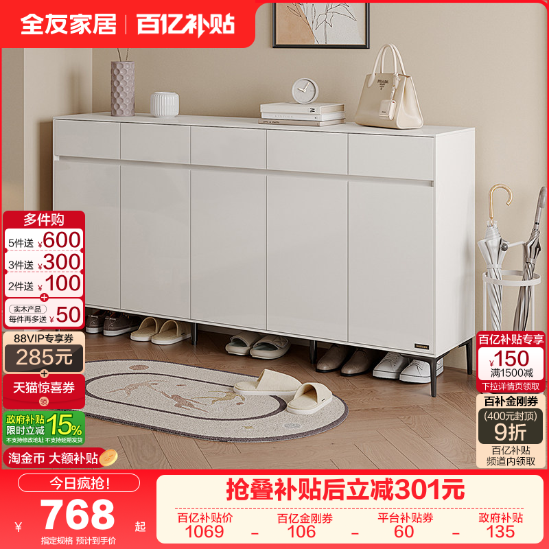 全友家居现代简约家用入户门口靠墙鞋柜玄关柜一体大容量多层超大,住宅家具,鞋柜,淘宝优惠券,粉丝福利购,淘宝优惠卷