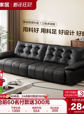 全友家居2025新款简约黑色真皮沙发轻奢客厅钢琴键大黑牛沙发家具