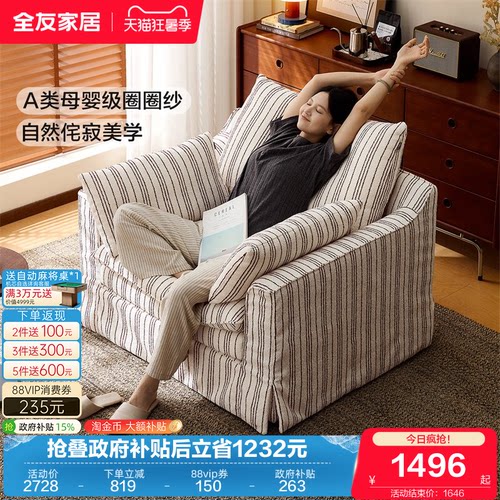 全友家居单人沙发椅家用高弹海绵