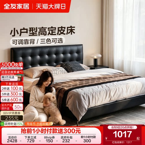 全友家居中古风意式魔方真皮床