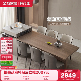 岩板高级岛台餐桌一体客厅家用可伸缩饭桌 全友家居多功能储物式