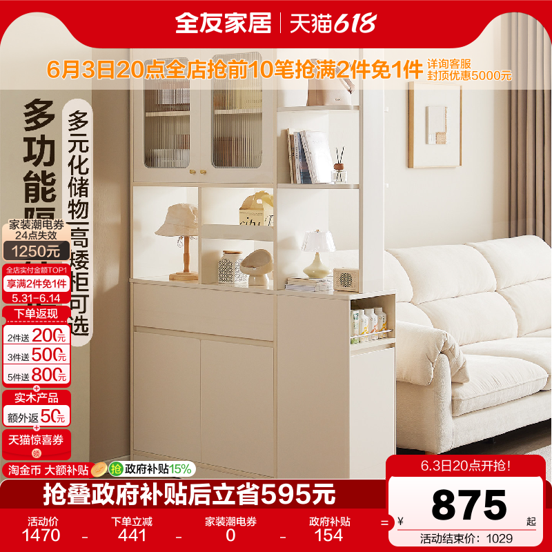 全友家居现代简约客厅多功能隔厅柜2026新款收纳储物柜带玻璃门