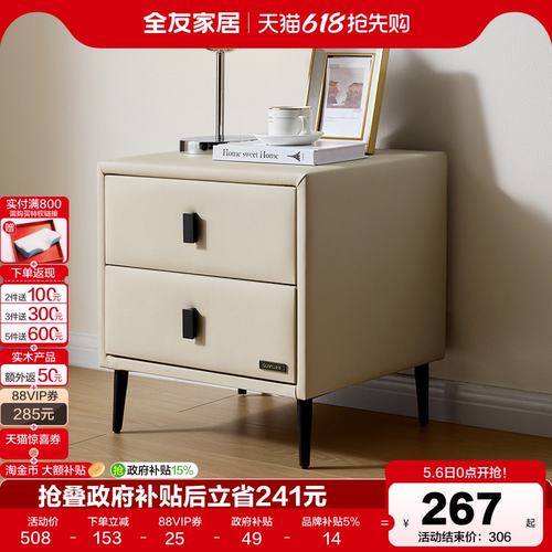 全友家居现代简约床头柜