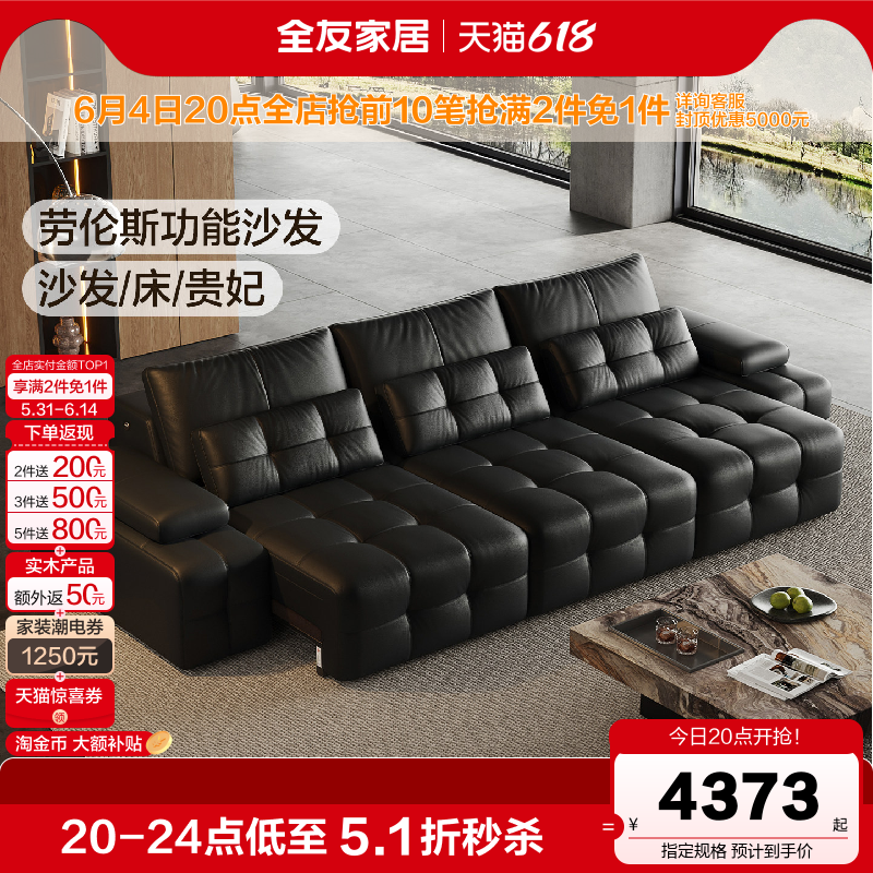 全友家居0靠墙多功能电动劳伦斯真皮沙发可伸缩变床客厅黑色沙发
