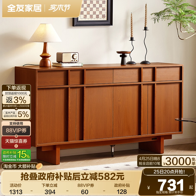 政府补贴全友家居复古储物餐边柜中古风客厅斗柜入户门口玄关鞋柜