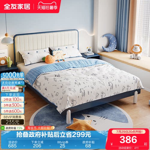 全友蓝胖子青少年儿童床实木脚
