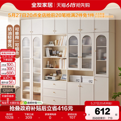 全友家居简约组合书柜