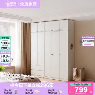 政府补贴全友家居现代简约带顶柜四门衣柜卧室家用靠墙储物衣橱