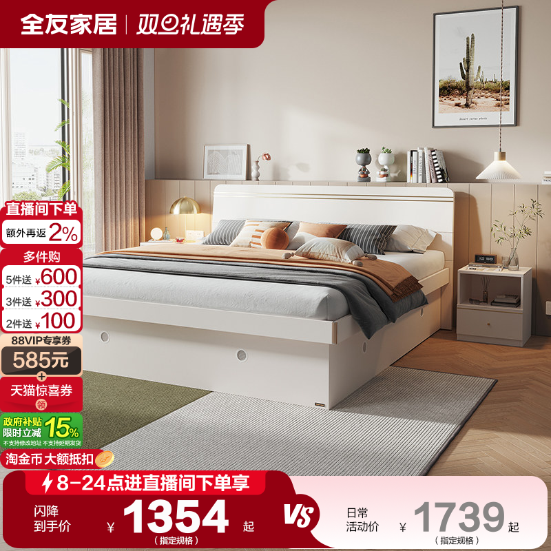 全友家居现代简约1.8米双人床家具主卧室板式床1米5落地储物床