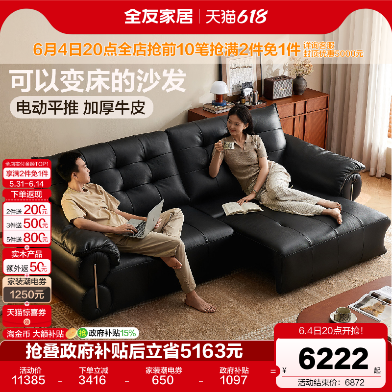 全友家居复古风电动功能沙发床一体两用小户型卧室黑色真皮沙发