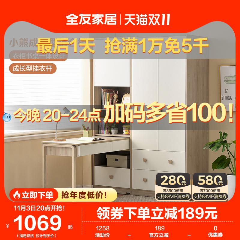 全友家居儿童衣柜书柜一体三门带抽衣柜组合儿童房收纳柜126308怎么样,好用不?