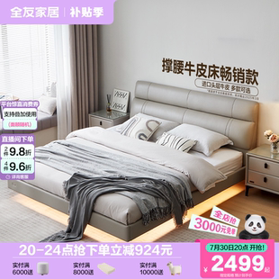 极简主卧室大床双人储物悬浮软包床 政府补贴全友家居真皮床意式
