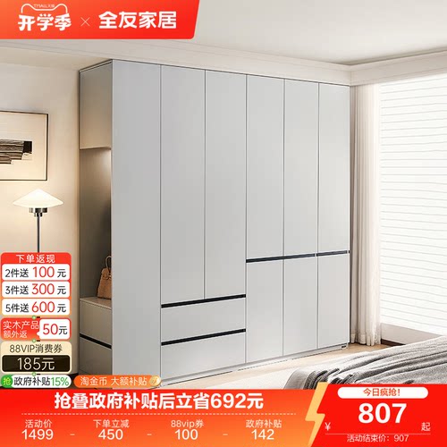 全友家居现代简约衣柜