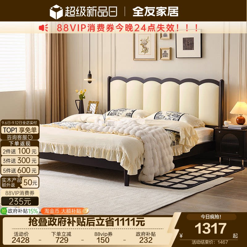全友家居生态科技皮软靠床图片