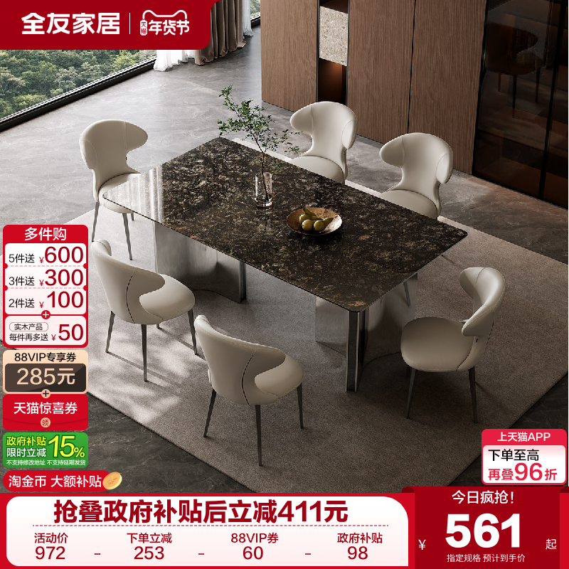 全友家居新款意式极简天然奢石餐桌客厅家用高端长方形吃饭桌子,住宅家具,大理石餐桌,淘宝优惠券,粉丝福利购,淘宝优惠卷
