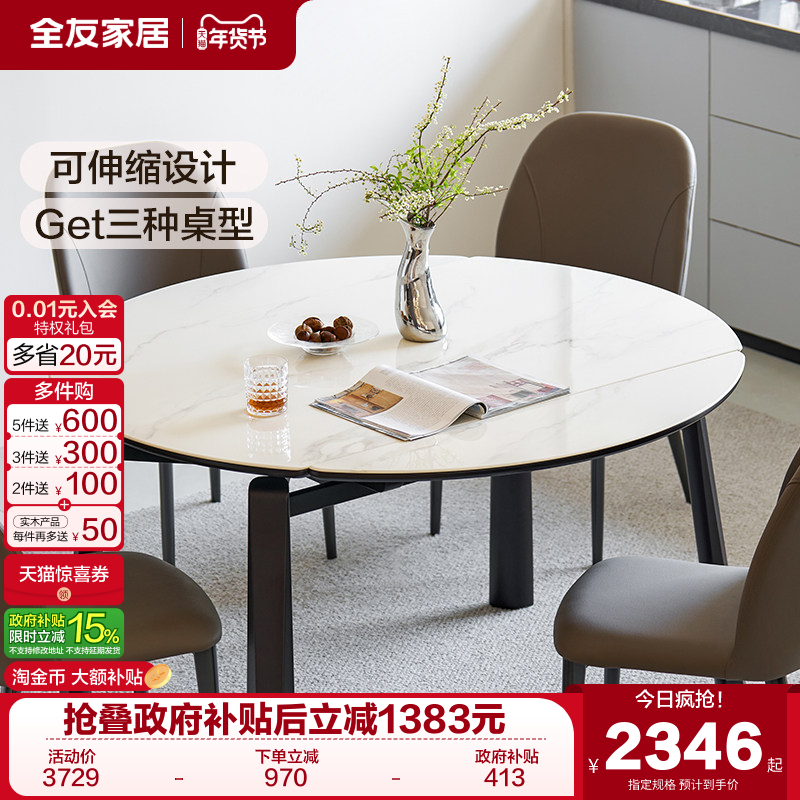 全友家居现代简约小户型客厅功能餐桌折叠可变圆新款家用玻璃饭桌,住宅家具,玻璃餐桌,淘宝优惠券,粉丝福利购,淘宝优惠卷