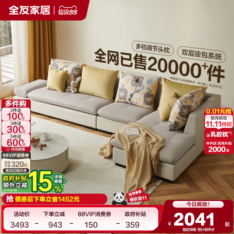全友家居现代简约布艺沙发客厅多功能贵妃位租房沙发靠包可拆洗