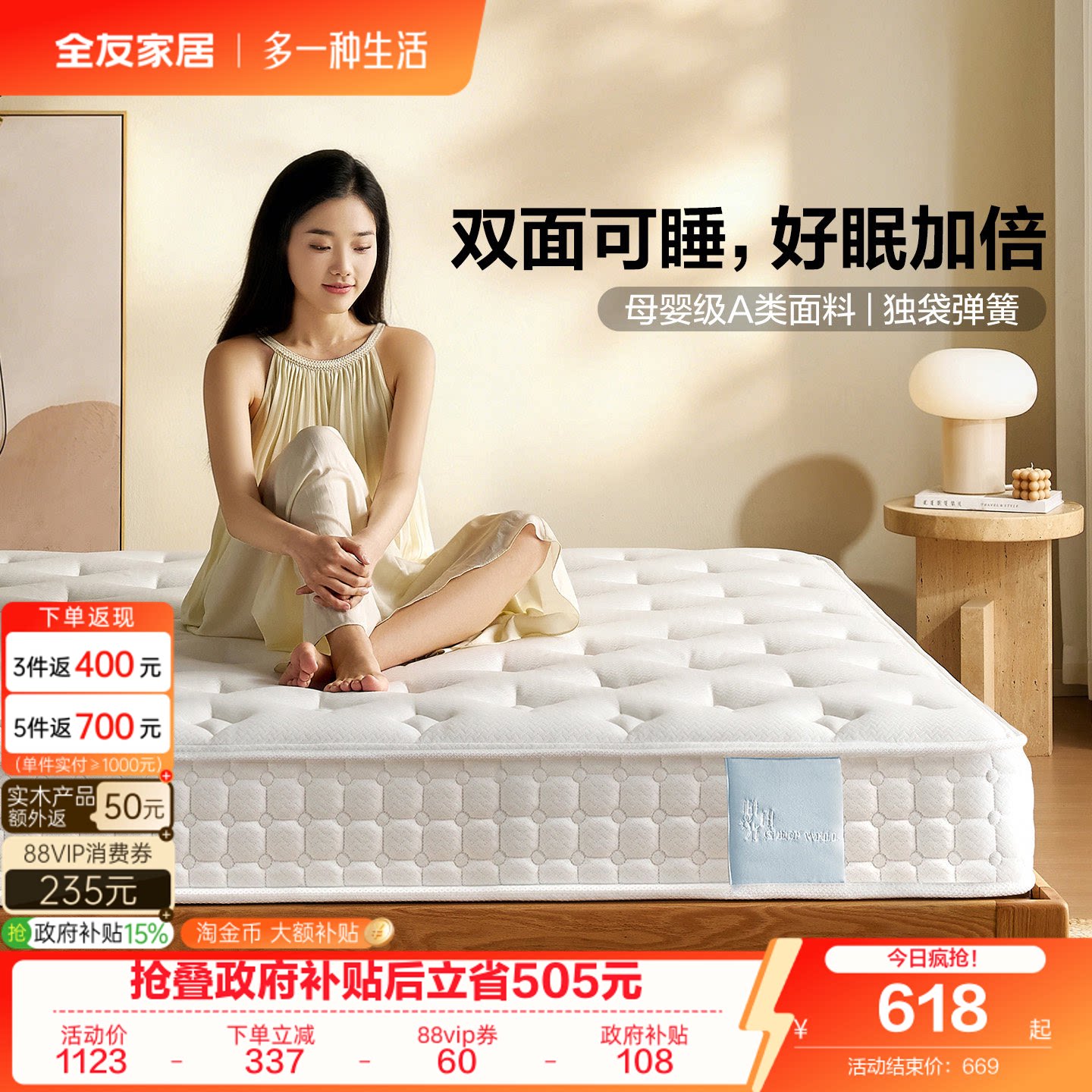 全友家居席梦思弹簧床垫硬垫子