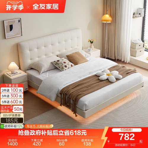 全友家居欧皮现代简约悬浮感皮床