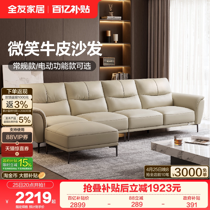 政府补贴全友家居真皮沙发客厅简约实木框架电动功能灰色沙发家具