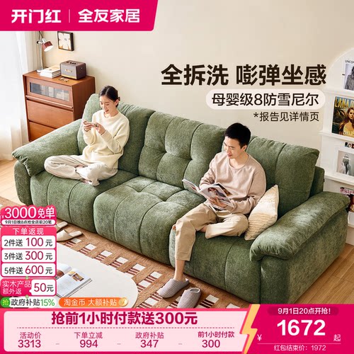 全友家居复古风雪尼尔布艺沙发