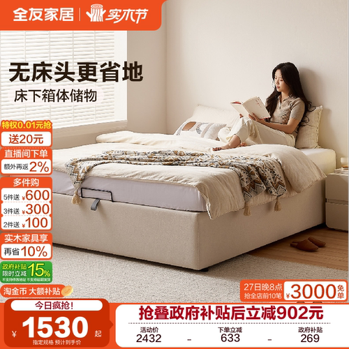 全友家居现代简约布艺床