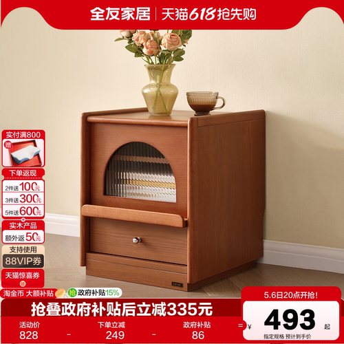 全友家居中古风床头柜