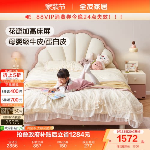 全友家居现代简约软包单人儿童床
