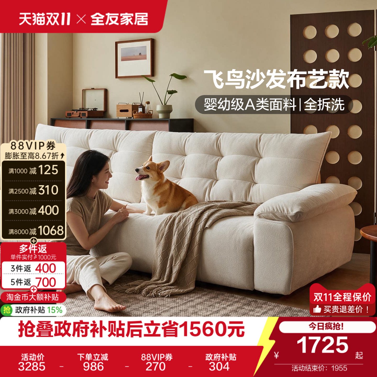 全友家居复古风飞鸟沙发客厅2026新款小户型雪尼尔布艺沙发可拆洗