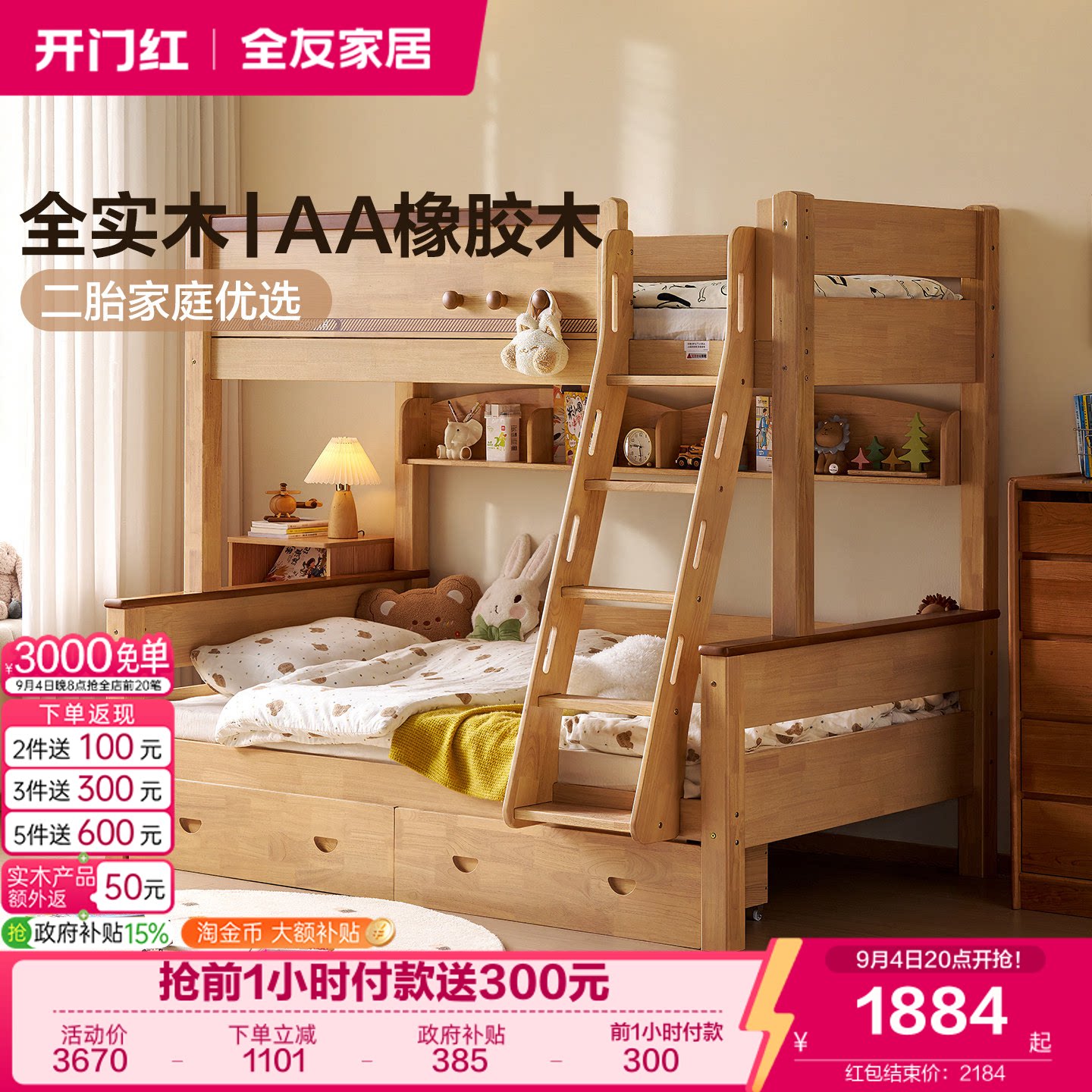 全友家居原木风儿童上下床图片