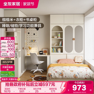 全友家居北欧风儿童衣柜书桌一体卧室家用新款 小户型省空间柜子