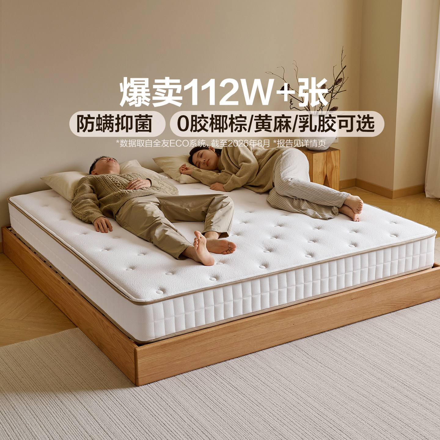 全友家居席梦思弹簧椰岛硬床垫180x200卧室家用椰棕床垫国家补贴
