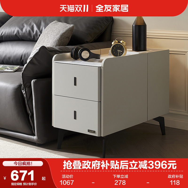 全友家居沙发边柜床头柜