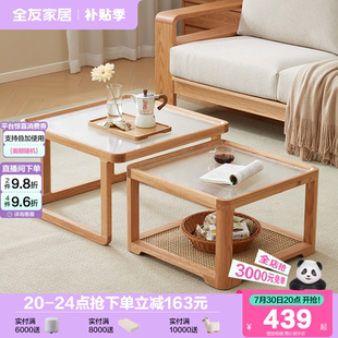 轻奢高级感玻璃阳台茶桌 全友家红橡木实木组合茶几客厅家用新款