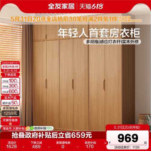 全友家居原木风独立衣柜成品衣橱