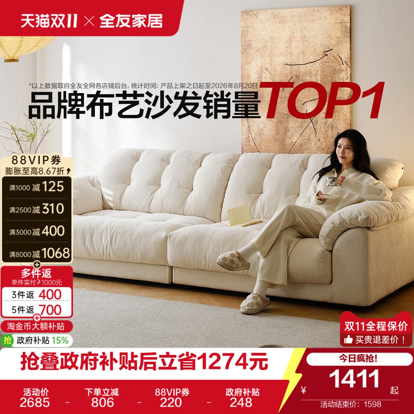 全友家居奶油风布艺沙发客厅2026新款小户型云浪云朵沙发可拆洗
