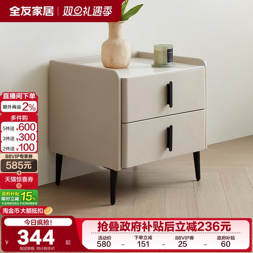 全友家居床头柜皮艺钢化玻璃