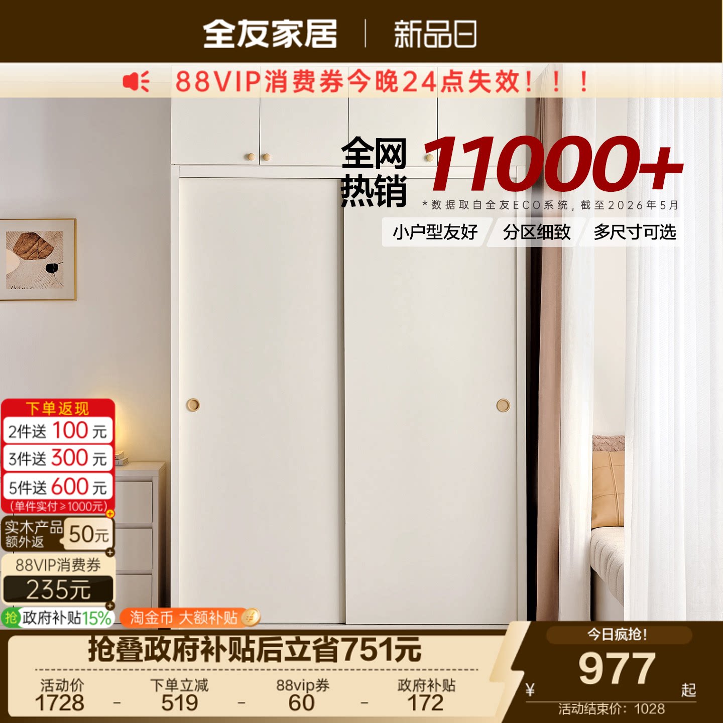 全友家居现代简约移门组合衣柜图片