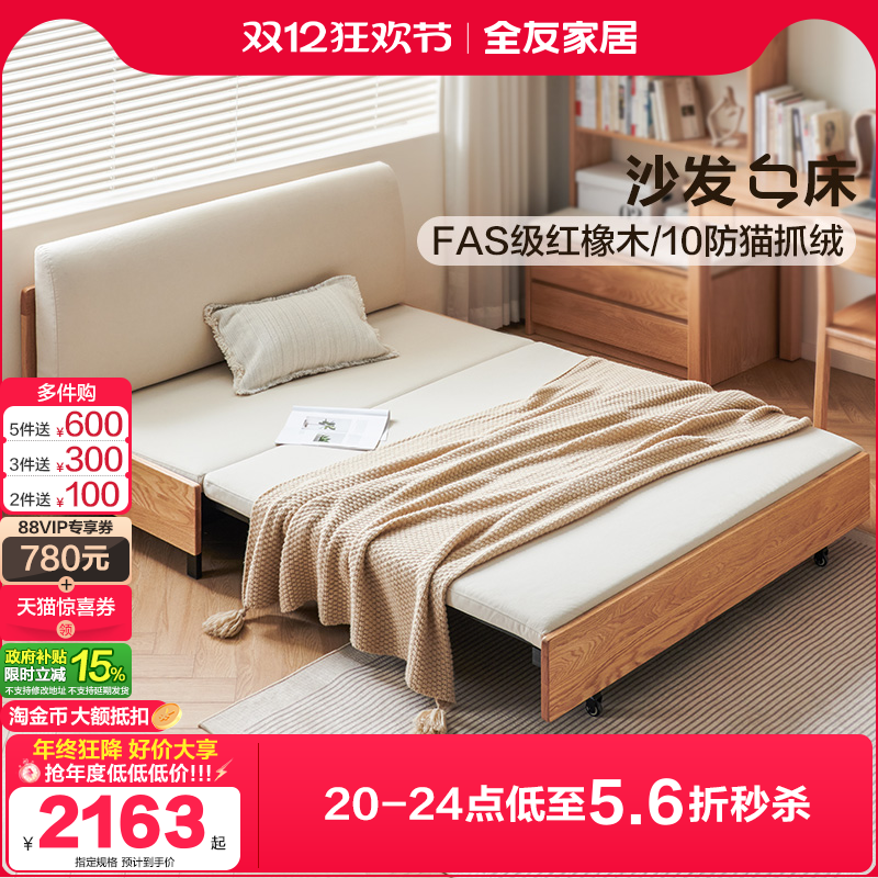 全友家居北欧风沙发床